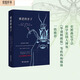 邪惡的蟲子（自然觀察叢書）
