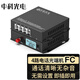 中科光電4路電話光端機 PCM語音光端機 電話光纖收發(fā)器 電話轉(zhuǎn)光纖延長器轉(zhuǎn)換器 FC接口一對 ZK-4P-20KM/FC