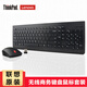聯(lián)想（Lenovo）原裝無(wú)線鍵盤(pán) 電腦鍵盤(pán)鼠標(biāo)套裝 巧克力按鍵薄款鍵鼠套裝 一代款