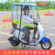 一家有篷電動(dòng)車(chē)新款雨棚摩托遮陽(yáng)傘電瓶車(chē)擋雨棚遮雨罩摩托遮雨棚防曬罩 前透明+頂黑+帽檐+全包圍簾 有后視鏡車(chē)型拍（F2Y）
