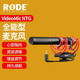 RODE 羅德VideoMic NTG麥克風(fēng)單反相機(jī)槍式話筒手機(jī)筆記本電腦直播專業(yè)收音麥 VideoMic NTG-標(biāo)配