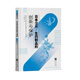 日本漢方·生藥制品的創(chuàng)新與保護