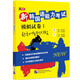 領(lǐng)跑者 新韓國語(yǔ)能力考試模擬試卷（I）  駐華韓國文化院長(cháng)推薦的TOPIK初級用書(shū)