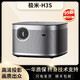 極米（XGIMI）二手投影儀哈曼卡頓音響全高清家用自動(dòng)梯形校正智能無(wú)線(xiàn)家庭影院 極米 H3S