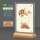 艾文格櫸木實(shí)木臺(tái)卡A4臺(tái)牌亞克力強(qiáng)磁臺(tái)簽桌牌A5酒水牌餐牌菜單牌桌簽桌牌展示牌廣告牌定制 T型斜面強(qiáng)磁木臺(tái)牌 A5豎（148*210mm）