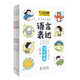 幼兒語(yǔ)言漫畫(huà)·語(yǔ)言表達(dá)（全六冊(cè)）抓住語(yǔ)言關(guān)鍵期，逐階提升表達(dá)力，讓孩子禮貌溝通，準(zhǔn)確表達(dá) 真果果童書(shū)