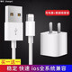暢尼蘋果充電器頭數(shù)據(jù)線適用iphonex/7p/XS/XR/8p/6s/8plus/14/13/12/11pro/MAX原·裝ipad mini5/4air3 兩套裝【USB充電插頭+lightnin
