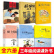 三年級課外書必讀 躲貓貓大王 夏洛的網(wǎng) 帽子的秘密團圓柔軟的陽光小靈通漫游未來3五年級上下冊課外書正版小學課外閱讀書老師推薦 【全六冊】三年級課外書全套6冊