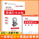 培優(yōu)小狀元初中英語(yǔ)必背單詞2595例背誦打卡計劃艾賓浩斯遺忘曲線(xiàn)記憶法單詞本七八九年級小學(xué)初中通用英語(yǔ)單詞天天練記背神器 【兩冊】初中單詞打卡+默寫(xiě)本