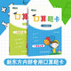 新東方口算題卡·一年級上下冊 套裝共2冊  小學(xué)數(shù)學(xué) 一年級口算