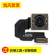 愛(ài)修客適用于蘋(píng)果iphone 6s X 6sp xr se2 8plus 蘋(píng)果xsmax 蘋(píng)果13 蘋(píng)果11 手機后置攝像頭 照相頭 老款拆機】蘋(píng)果5后置攝像