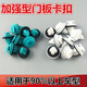 通用型門(mén)板扣門(mén)內襯內飾板卡子汽車(chē)門(mén)板塑料膠釘卡扣車(chē)門(mén)固定卡子 綠色10粒