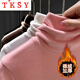 TKSY高領(lǐng)雙面德絨打底衫女秋冬內(nèi)搭堆領(lǐng)2025新款加絨加厚保暖上衣洋氣 櫻花粉 【真德絨雙倍保暖】堆堆/ M 90-105斤