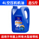 飛豹（FEIBAO）雷虎空壓機(jī)機(jī)油空氣壓縮機(jī)油皮帶機(jī)保養(yǎng)機(jī)油潤滑油氣泵專用油通用 2.6升/4.9斤機(jī)油