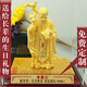 梵蒂威仕絨沙金壽星公擺件祝賀壽慶生禮品送老人長(zhǎng)輩生日禮物鍍金工藝品 壽星公-小號(hào)（總高17厘米）