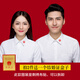 冬逸個(gè)性定制結(jié)婚證件照情侶裝領(lǐng)證登記裝男女長袖白襯衫拍照衣服可繡名字 雙喜款（長袖粘貼款） 40（男）
