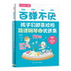 百彈不厭：孩子們超喜歡的簡譜鋼琴曲優(yōu)選集（初學(xué)者專用視頻版）