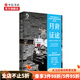 【2021中國好書】月背征途 嫦娥五號發(fā)射 中國探月工程官方記錄人類首次登陸月球背面全過程 中信書店