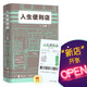 人生便利店（作者簽章版，隨書(shū)贈送小票書(shū)簽。人生不便利，要惠顧人生便利店?。? title=