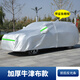 2023款一汽大眾探岳330 280車衣車罩防曬防雨遮陽21/22款加厚車衣 22-23款探岳 /帶鯊魚鰭帽（牛津