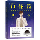 萬(wàn)花筒·秋石/死亡萬(wàn)花筒實(shí)體書(shū)·第一部
