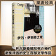 伊萬(wàn)伊利奇之死 于大衛 俄文直譯 列夫托爾斯泰系列作品 伊凡伊里奇之死 小嘉推薦 外國文學(xué) 世界名著(zhù) 諾貝爾文學(xué)院評選的史上百部文學(xué)作品之一 托翁死亡描寫(xiě)神作，寫(xiě)給每一個(gè)用盡全力過(guò)著(zhù)平凡一生的普通人 