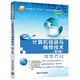 計算機組裝與維修技術(shù)（第2版）/高職高專(zhuān)工作過(guò)程·立體化創(chuàng  )新規劃教材——計算機系列