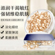 宮佩羊胎素水凝蛋白膠囊精華液0.34gX37粒 保濕補(bǔ)水面部護(hù)膚品 羊胎素水凝蛋白精華液X37粒