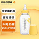 美德樂(lè )Medela 標準口徑 奶瓶 PP儲奶瓶 奶瓶防摔母乳喂養新生兒嬰兒奶瓶 M號奶嘴  奶瓶 250ml