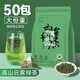 瑞福世家 綠茶茶包 50小包高山云霧綠茶新茶非特級新鮮原葉濃香型袋泡茶葉