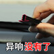 聚惠 汽車(chē)中控臺密封條隔音條 儀表臺專(zhuān)用前擋風(fēng)玻璃消除異響縫隙車(chē)輛密封條縫隙改裝膠條 轎車(chē)通用型中控臺密封條-足夠一臺車(chē)使用