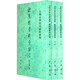 歐陽修資料匯編上中下冊 洪本建編 繁體豎排原文注釋中華書局正版書籍古典文學(xué)研究資料匯編系列歐陽修是北宋時(shí)期杰出的文學(xué)家
