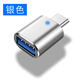 拓思曼 奧迪A4L大眾邁騰充電USB轉(zhuǎn)接線探岳typec互聯(lián)carlife蘋果CarPlay手機投屏 銀色-轉(zhuǎn)接頭