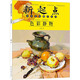 新起點(diǎn)美術(shù)普及教學(xué)叢書(shū)：色彩靜物