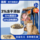 路斯凍干三拼貓糧10kg成貓幼貓糧全價(jià)營(yíng)養(yǎng) 【雞&鴨】?jī)龈扇簇埣Z10kg*2袋