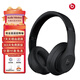 Beats Studio3 Wireless魔音錄音師3代 藍牙無線主動降噪頭戴式 磨砂黑95新單機送配件
