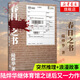 春日之書 突然推理+浪漫故事 陸燁華著 繼體育館之謎后又一力作 黑貓文庫 G僧東力薦魔都推理宇宙 都