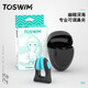 TOSWIM拓勝游泳鼻夾專業(yè)成人潛水防嗆水防水防滑鼻塞耳塞套裝鼻子夾 FIN專業(yè)游泳鼻夾-幽暗深海