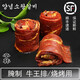 辛韓 腌制牛王排 韓國腌制烤肉食材韓牛肉韓式自助餐燒烤家用戶(hù)外