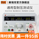 美瑞克RK2670AM數(shù)顯耐壓測試儀RK2672AM高壓機5kv交直流耐壓高壓測量儀 RK2670AM耐壓測試儀AC 5KV