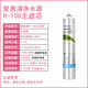 愛惠浦凈水器濾芯MC2 H100H104PR04BH2 4FC-S 新款H100濾芯（家用款） 新包裝