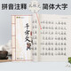 【附音頻】千字文注音版全文大字拼音幼兒園小學(xué)生版國學(xué)經(jīng)典教材用書(shū)兒童早教讀書(shū)識認字楷體繁體篆