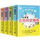 2019-2020年小升初必備作文套裝（456年級適用）小學(xué)生作文獲獎分類(lèi)優(yōu)秀滿(mǎn)分大全 波波烏作文