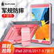 supcase ipad2018保護套new iPad9.7英寸防摔殼2017蘋(píng)果平板保護殼 防摔增強款 玫瑰金 【含屏?！? title=