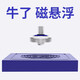 鈺幻 創(chuàng)意磁懸浮陀螺反重力飛行手轉(zhuǎn)小砣螺儀永動(dòng)機(jī)兒童黑科技玩具 磁懸浮飛碟陀螺【銀色】