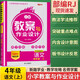 2025版新路學(xué)業(yè)小學(xué)語(yǔ)文教案與教學(xué)作業(yè)設計一二三四五六年級上下冊全套部編人教版小學(xué)123456年級上下冊語(yǔ)文教案 四年級上冊語(yǔ)文【部編人教版】