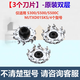小米適用米家電動(dòng)剃須刀刀頭S300 S500 S500C MJTXD01SKS刀片配件 3個(gè)刀片【解決刀片不鋒利】-贈油刷
