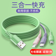 摩米納 數據線(xiàn)三合一type-c安卓快充手機充電線(xiàn)器一拖三車(chē)載多頭適用于蘋(píng)果vivo華為榮耀oppo三星 【三合一快充】充電提速