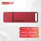 聯(lián)想 thinkplus TU100金屬殼移動(dòng)閃存U盤(pán)USB3.1高速大容量商務(wù)辦公學(xué)生便攜優(yōu)盤(pán) TU100 紅色64G