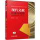 現(xiàn)代文獻(xiàn)檢索與利用 第3版